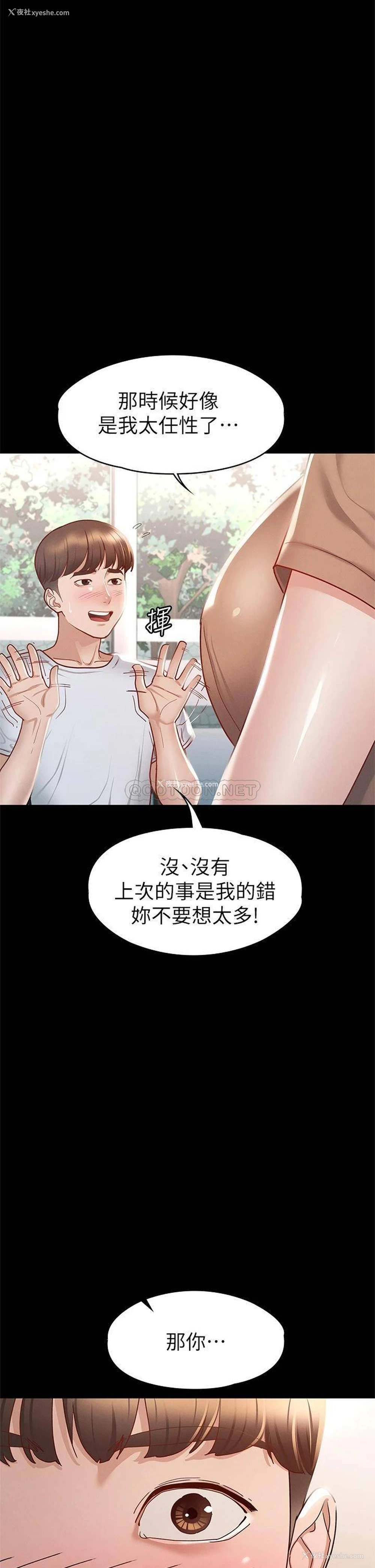22P - 征服女神