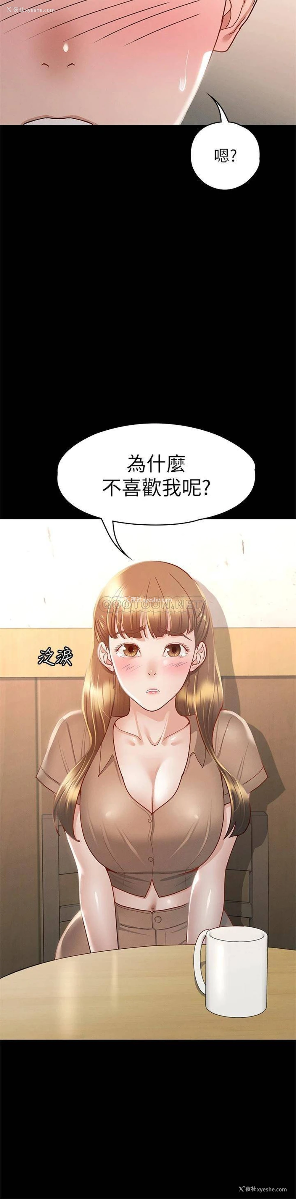 23P - 征服女神