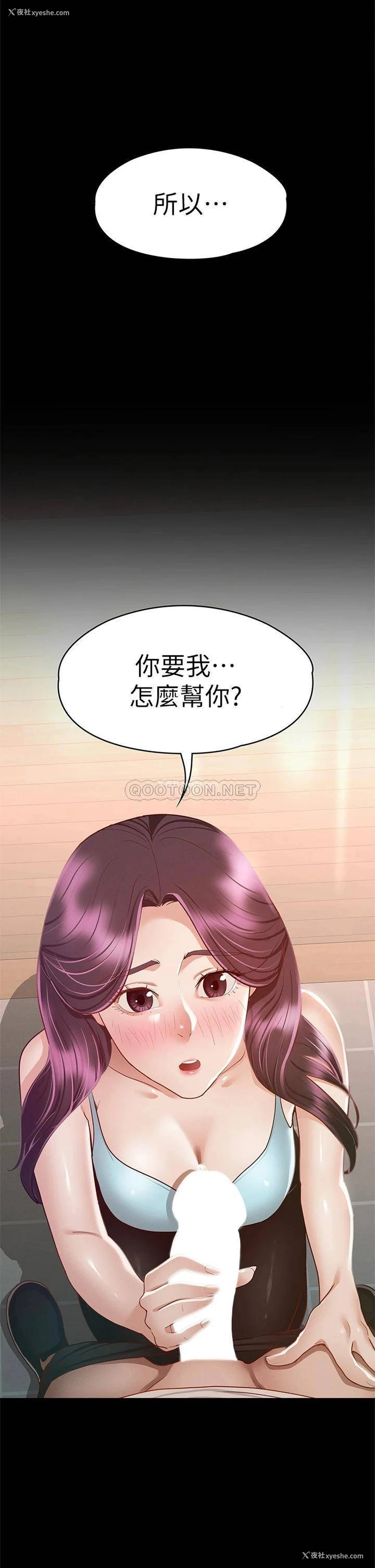 2P - 征服女神