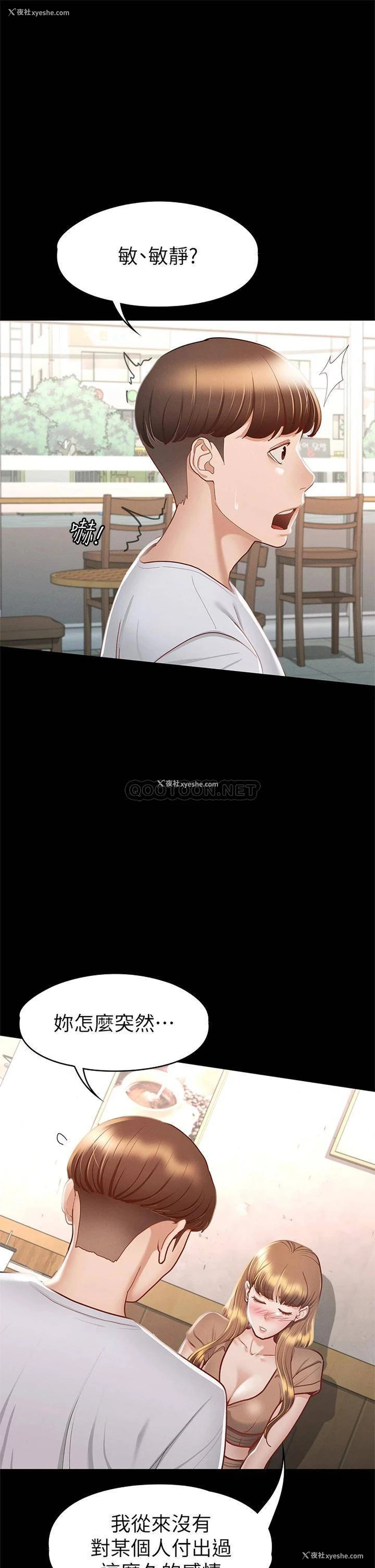 24P - 征服女神