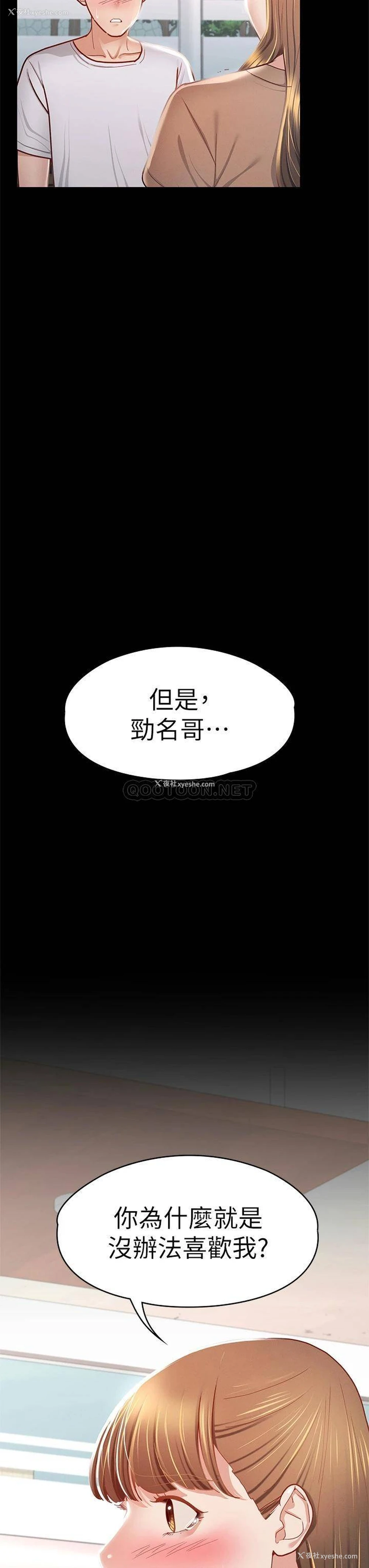 26P - 征服女神