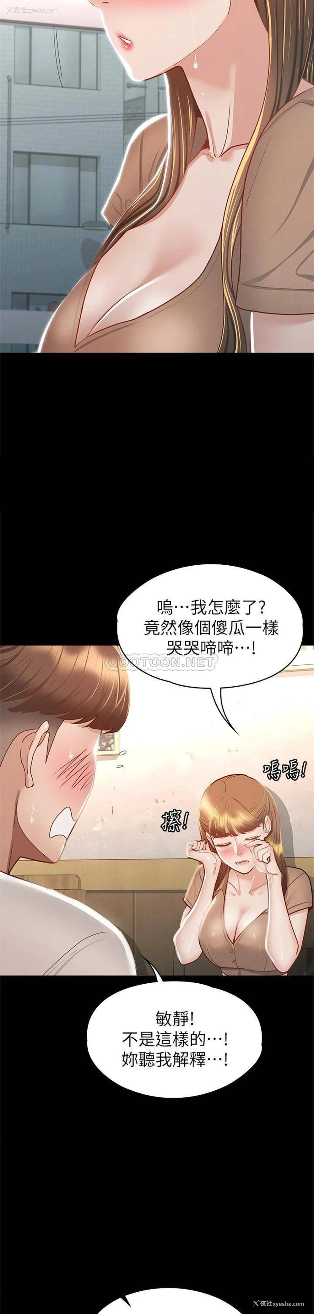 27P - 征服女神