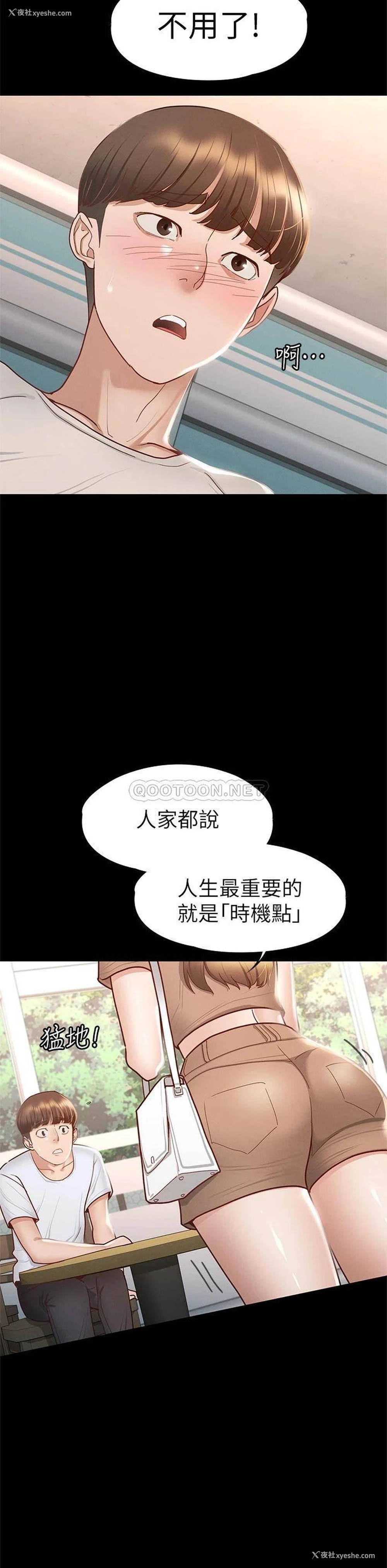 28P - 征服女神