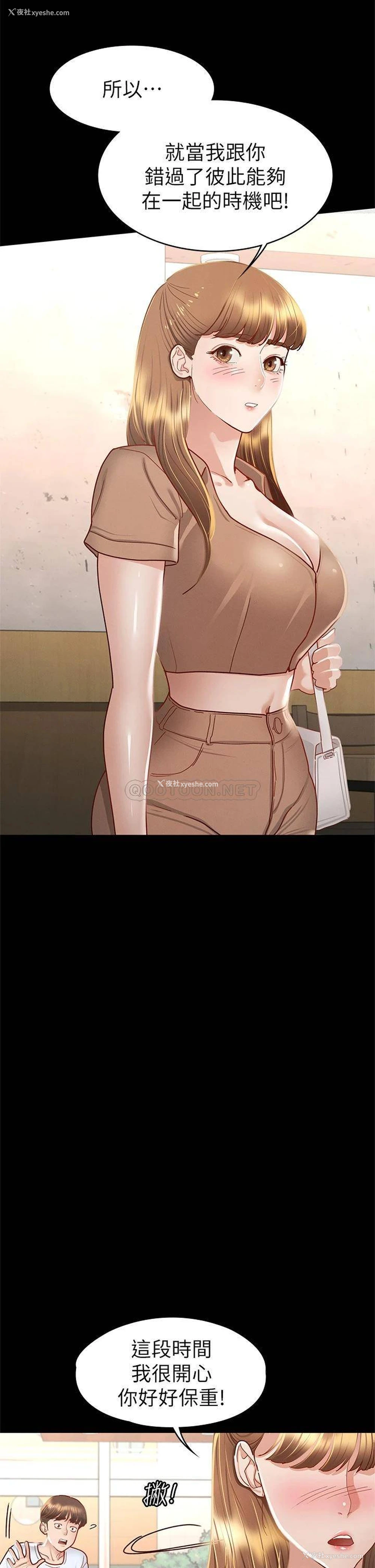 29P - 征服女神