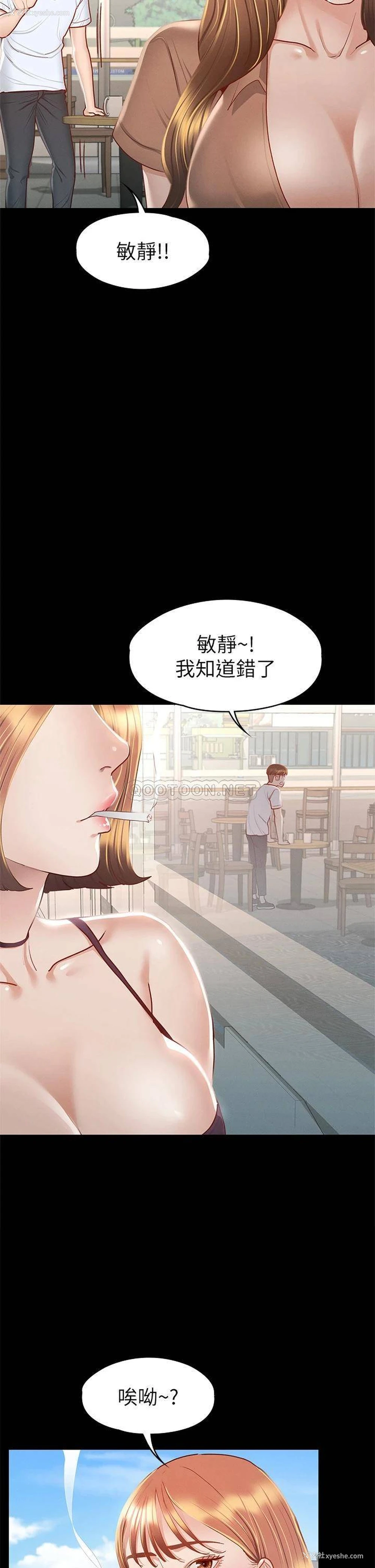 30P - 征服女神