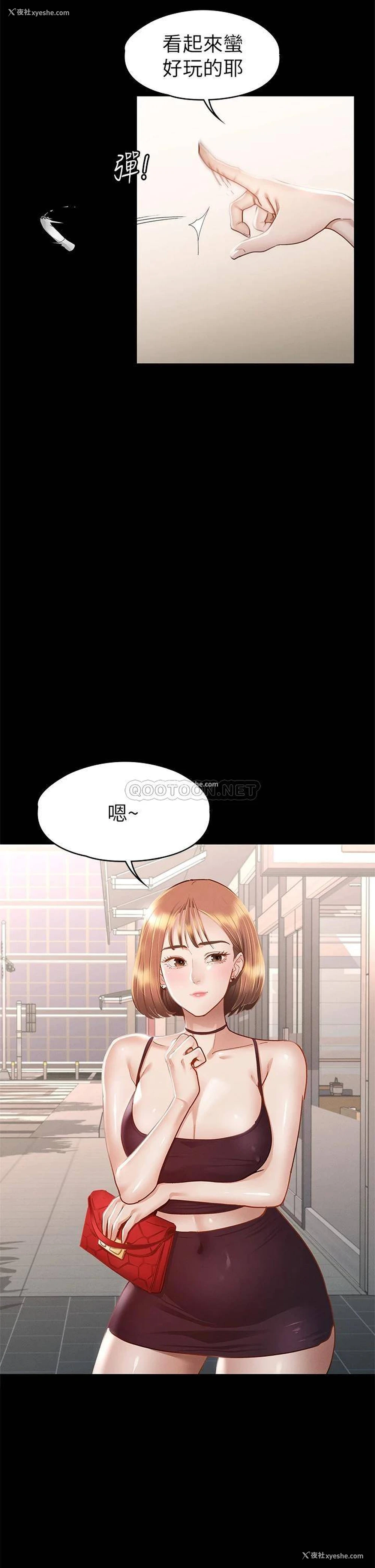 32P - 征服女神