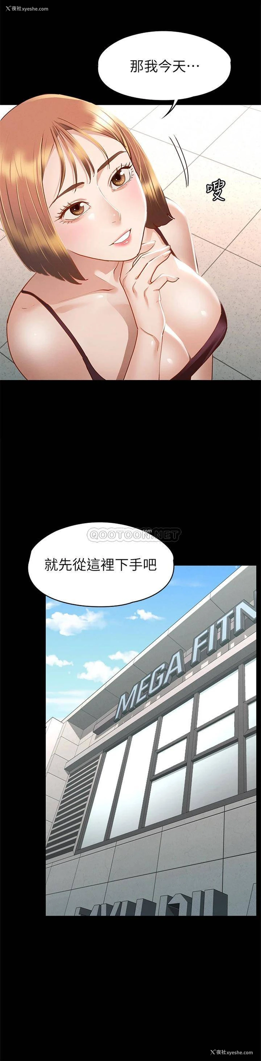 33P - 征服女神