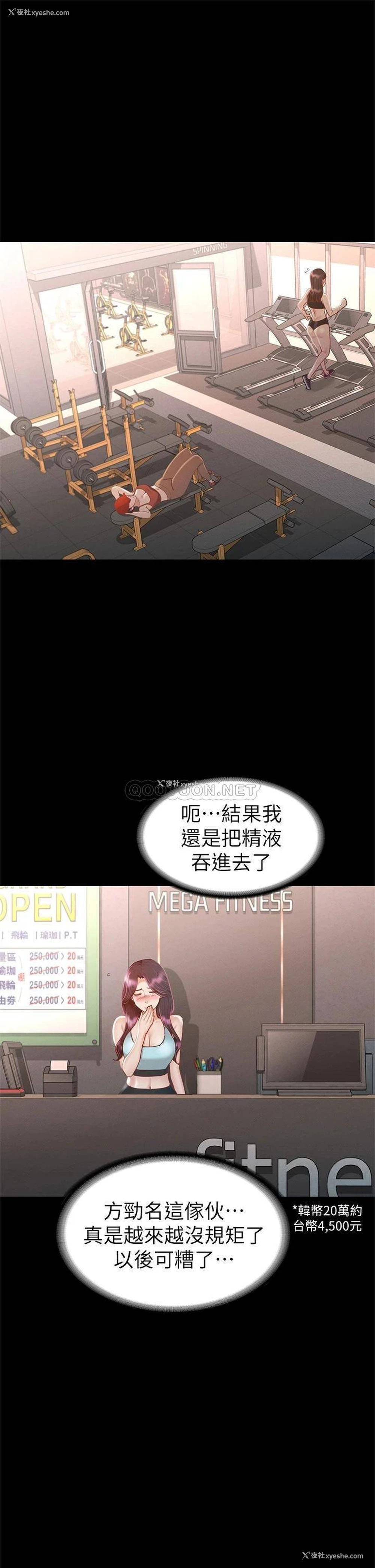 34P - 征服女神