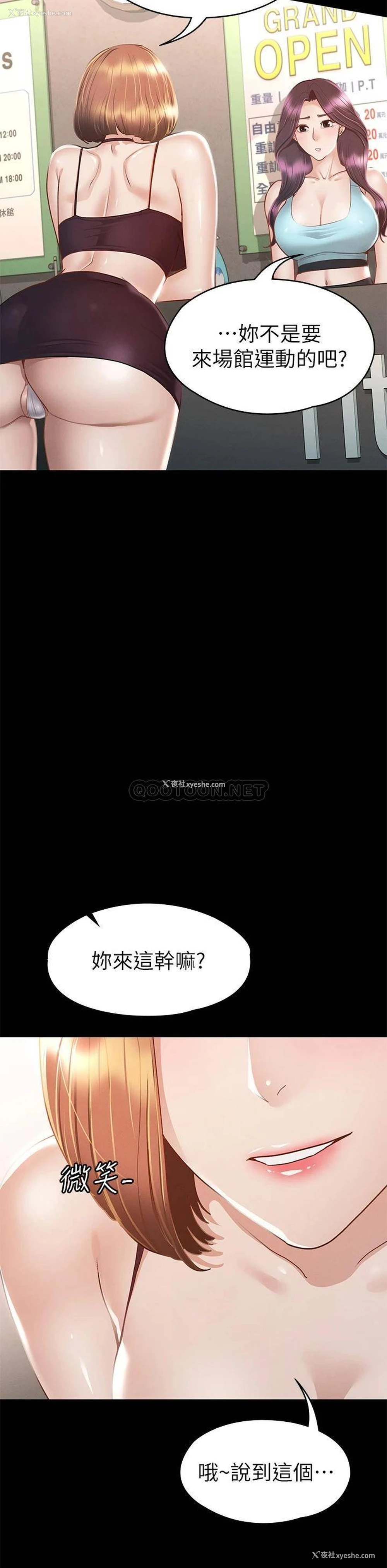 38P - 征服女神