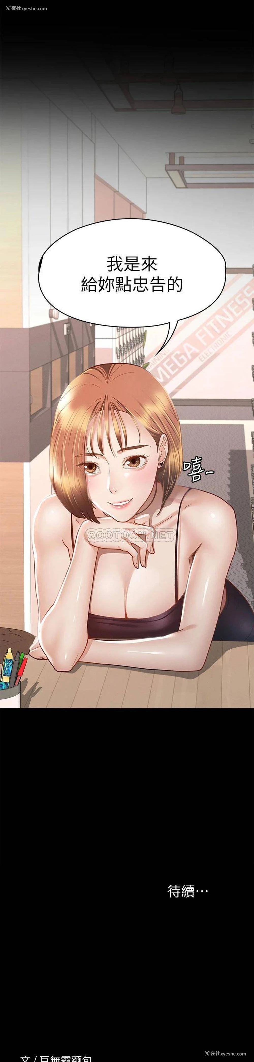 39P - 征服女神