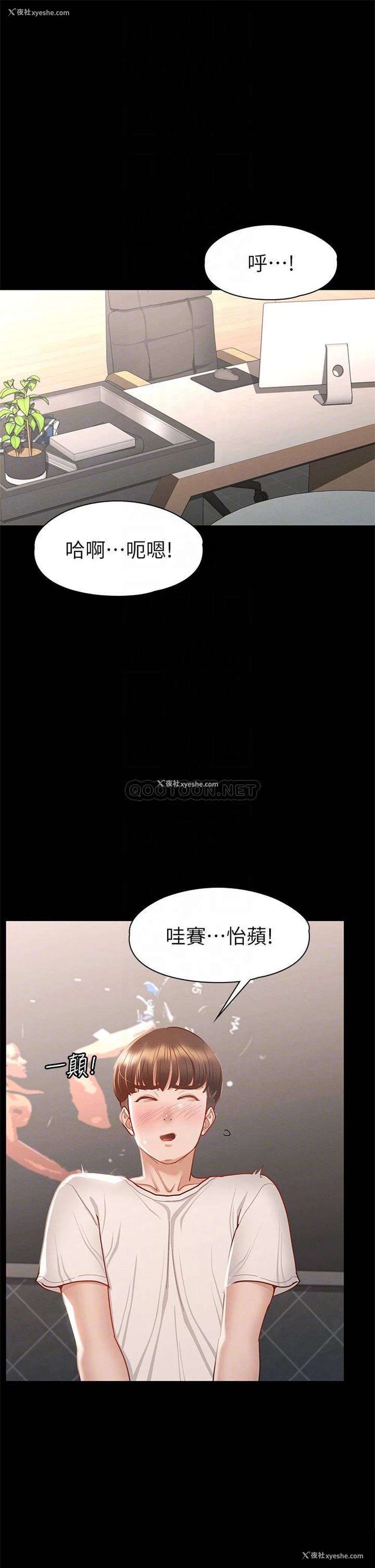 4P - 征服女神