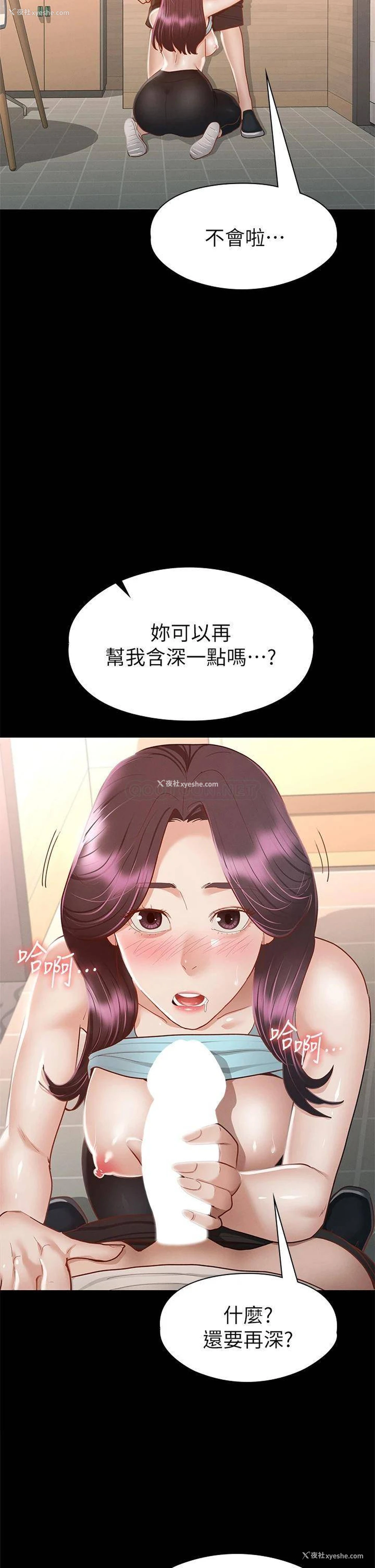 7P - 征服女神