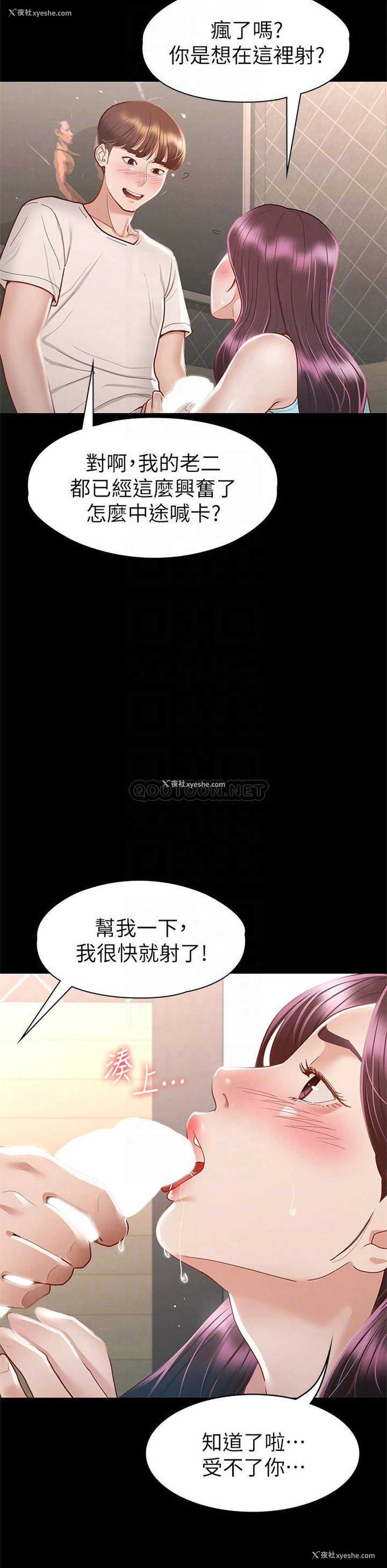 8P - 征服女神