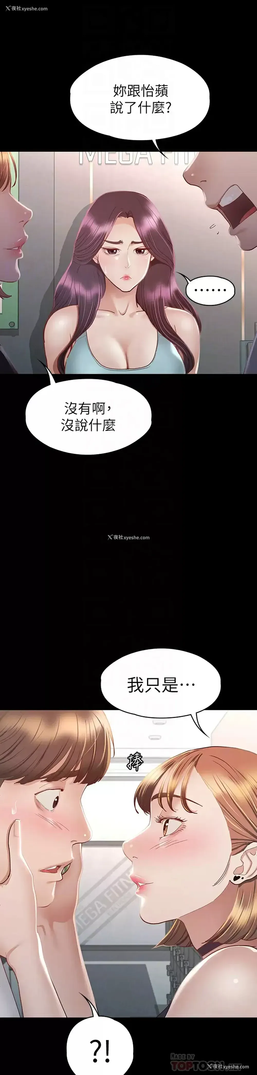 11P - 征服女神