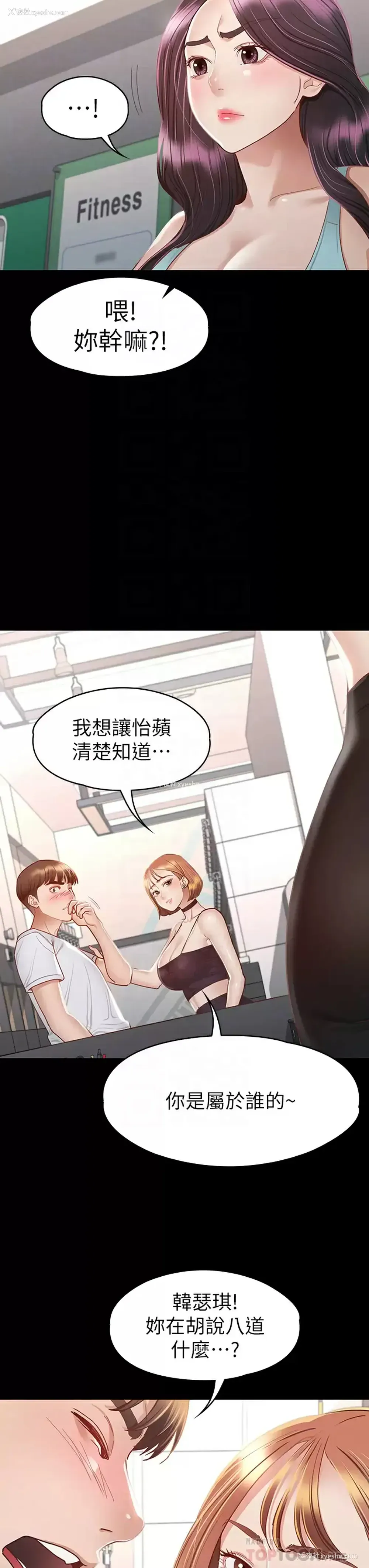 13P - 征服女神