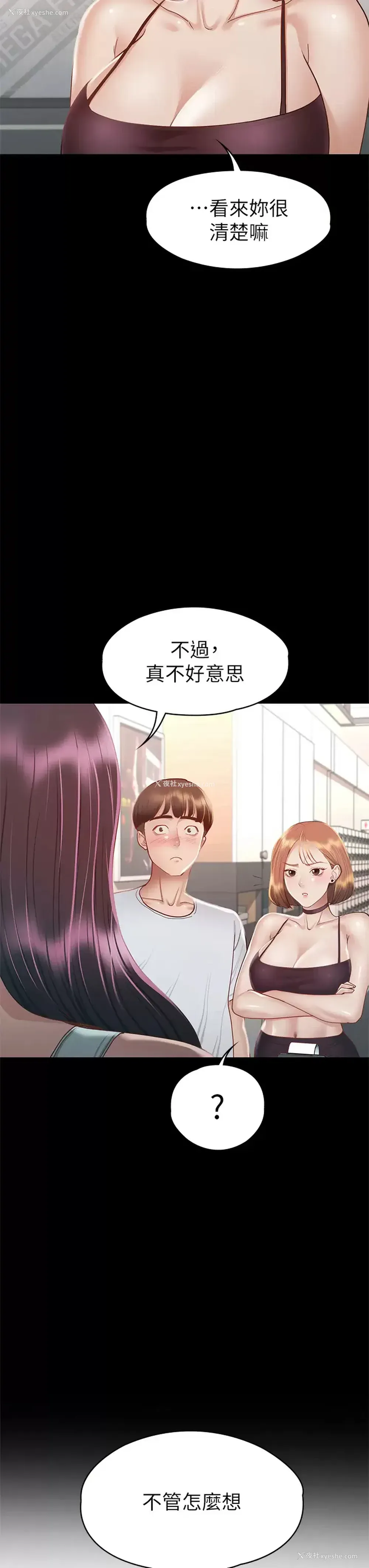 18P - 征服女神