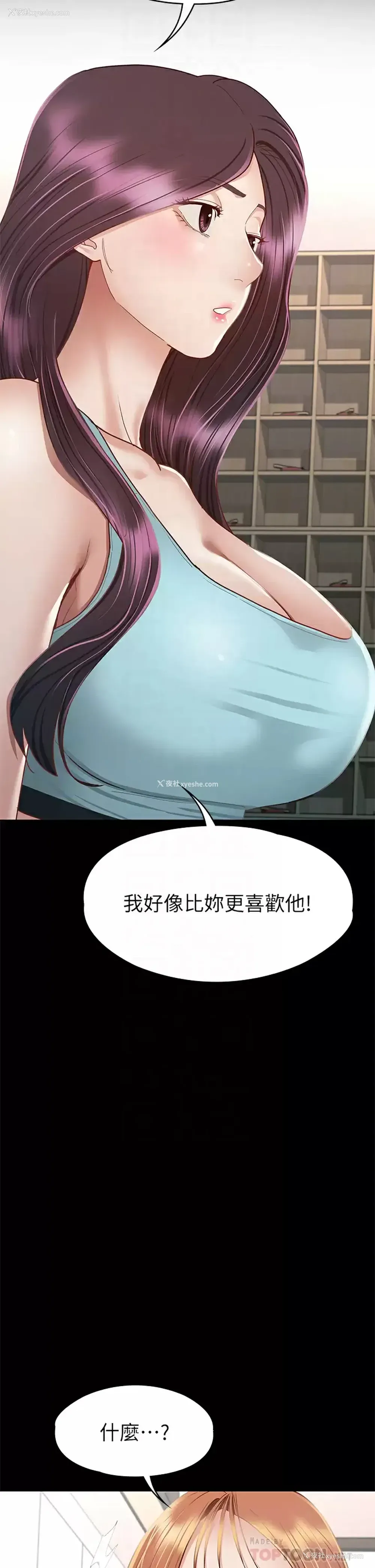 19P - 征服女神