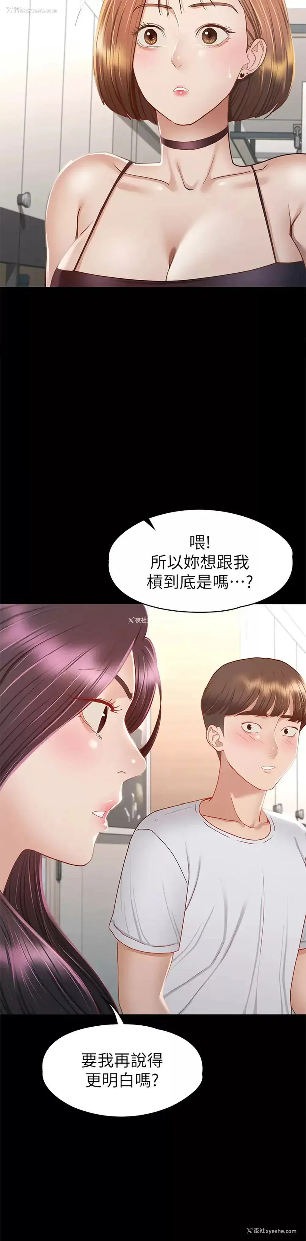 20P - 征服女神
