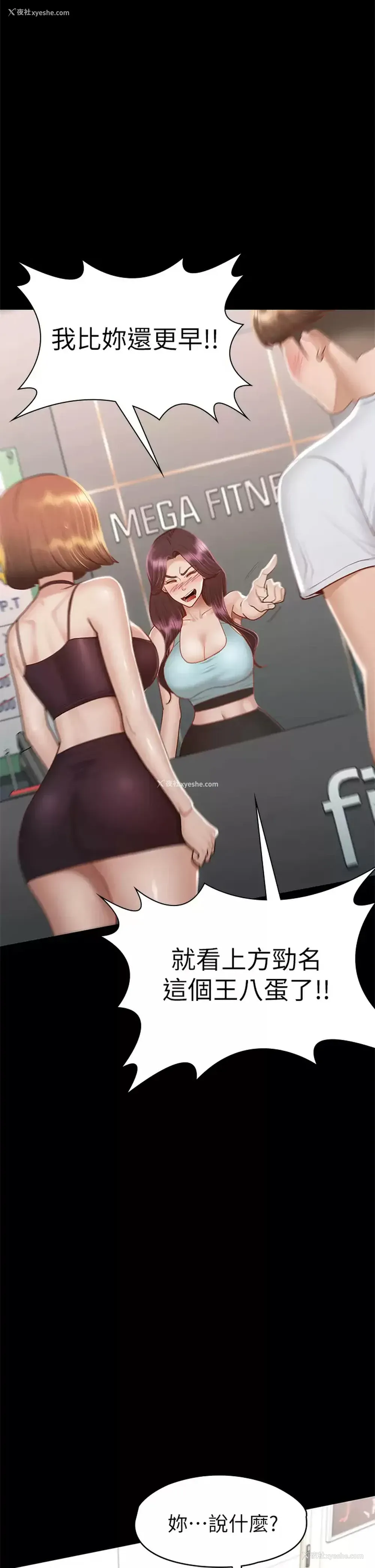 21P - 征服女神