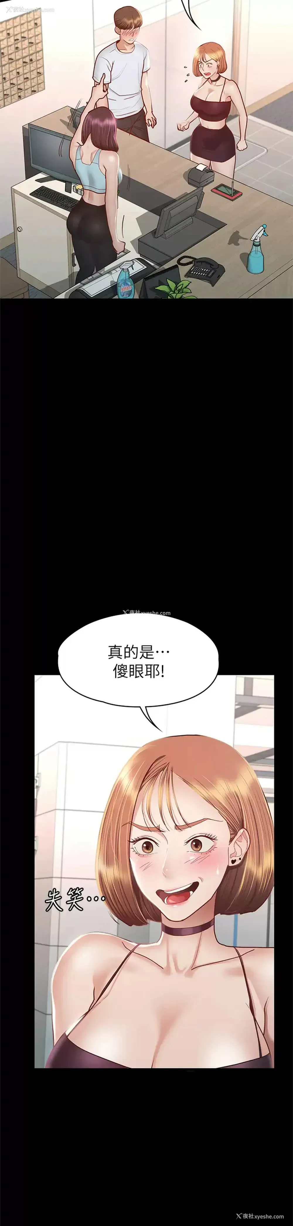 22P - 征服女神