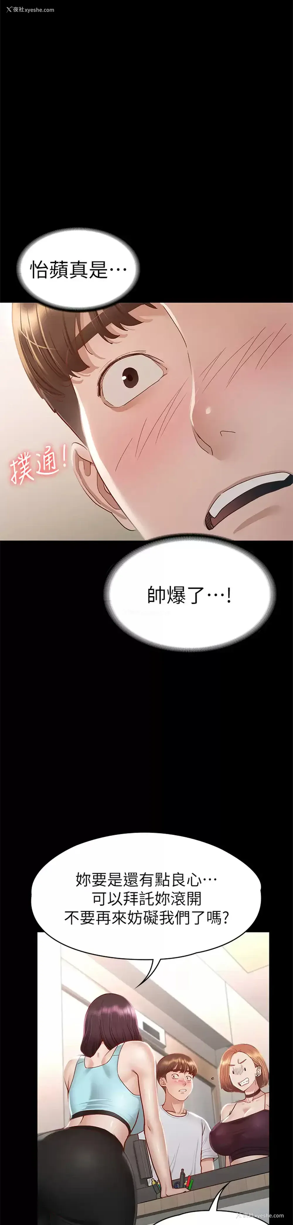 24P - 征服女神