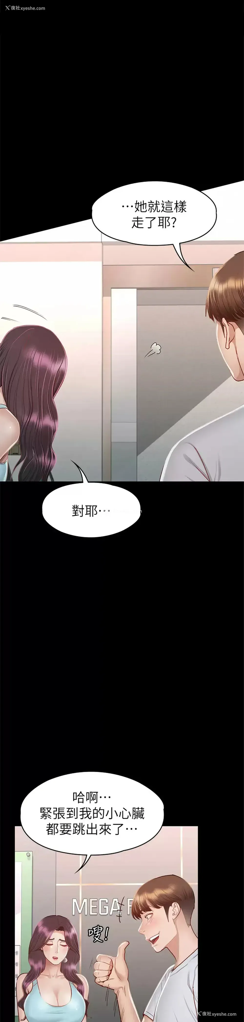 27P - 征服女神