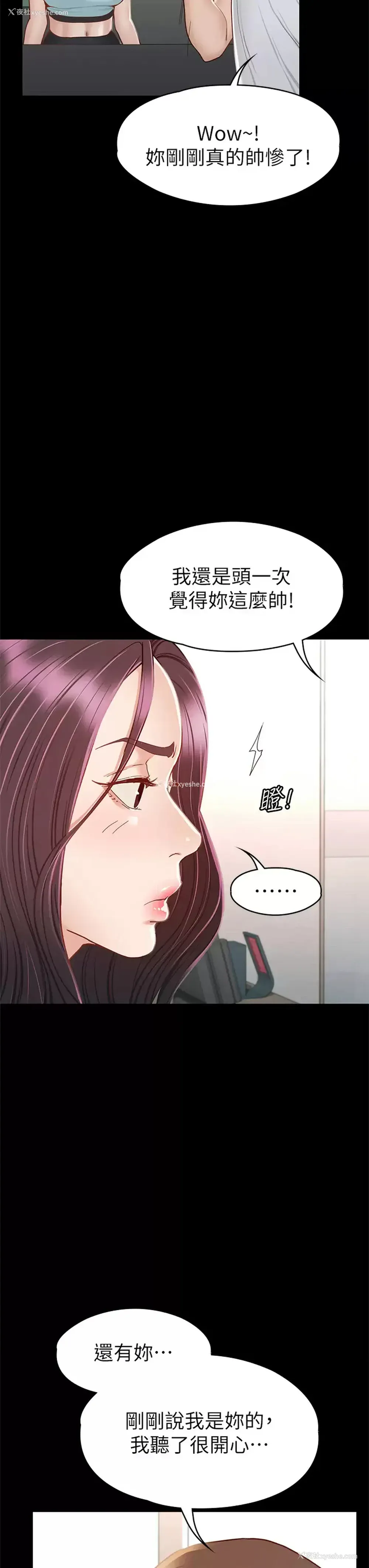 28P - 征服女神