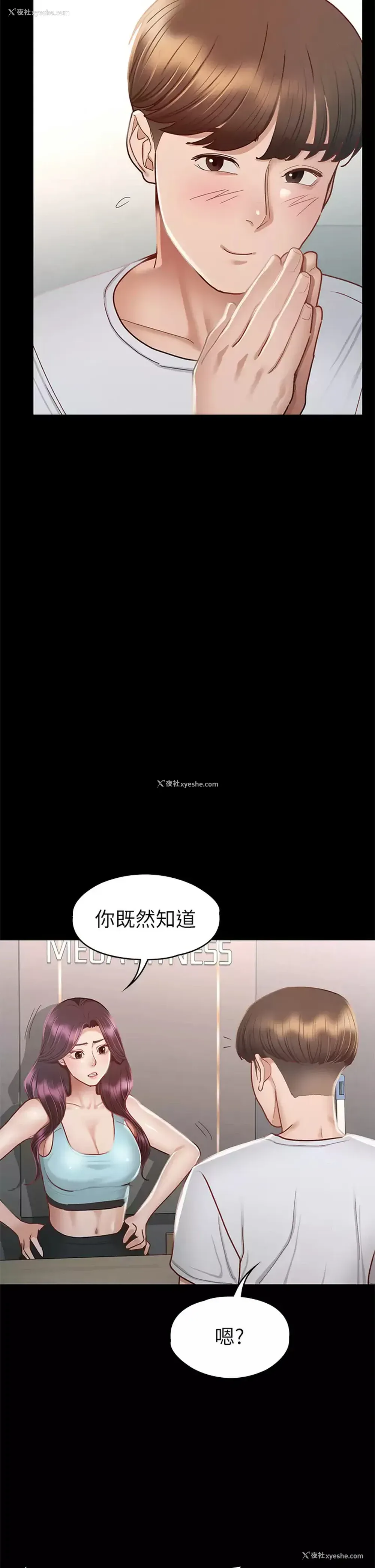 29P - 征服女神