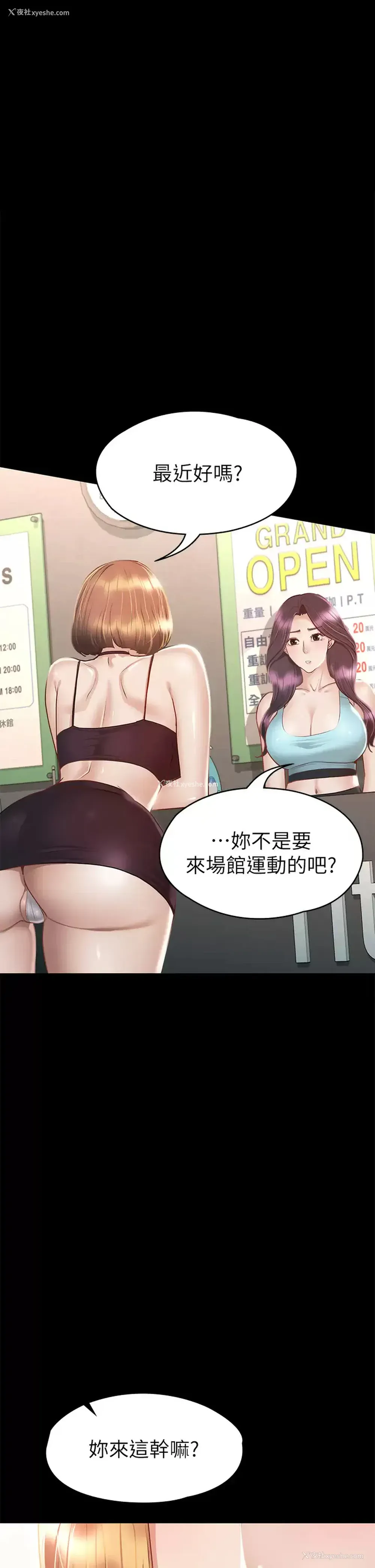2P - 征服女神