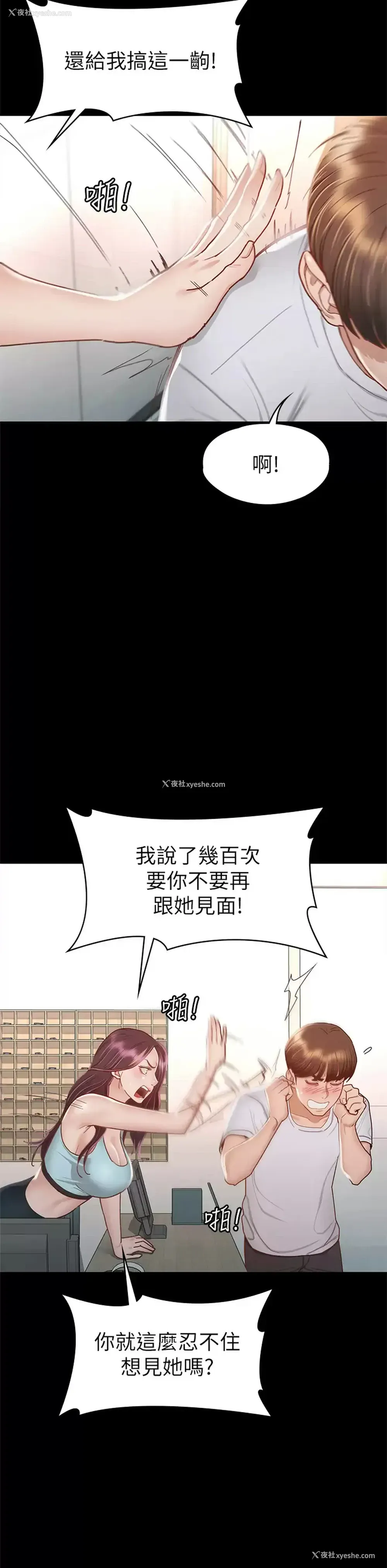 30P - 征服女神