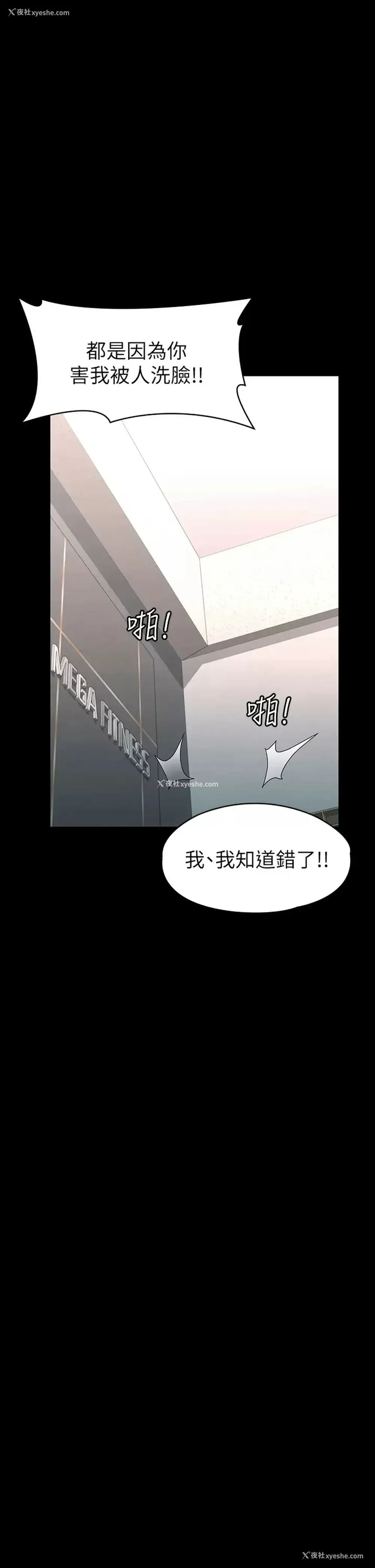 31P - 征服女神