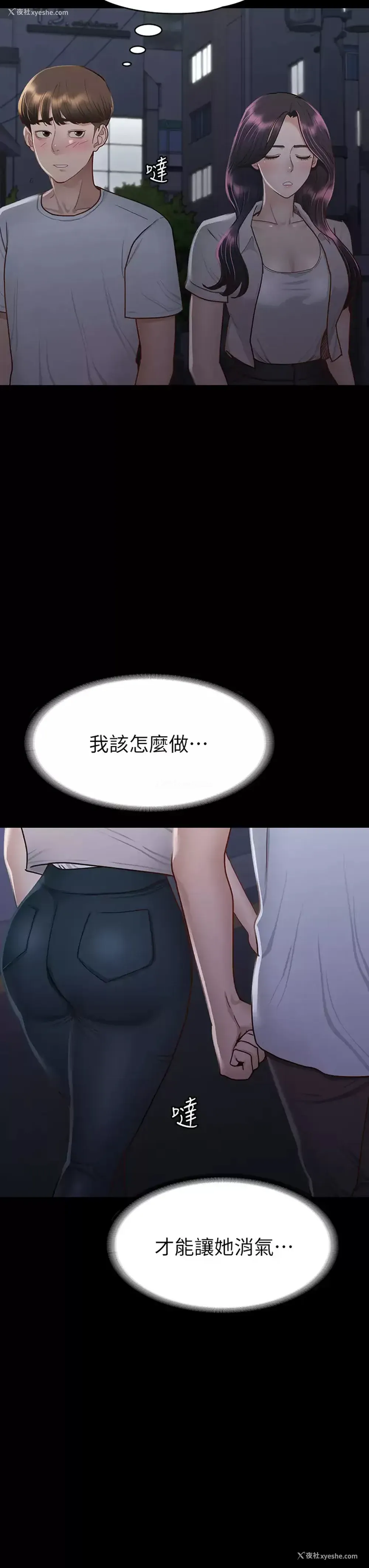 33P - 征服女神