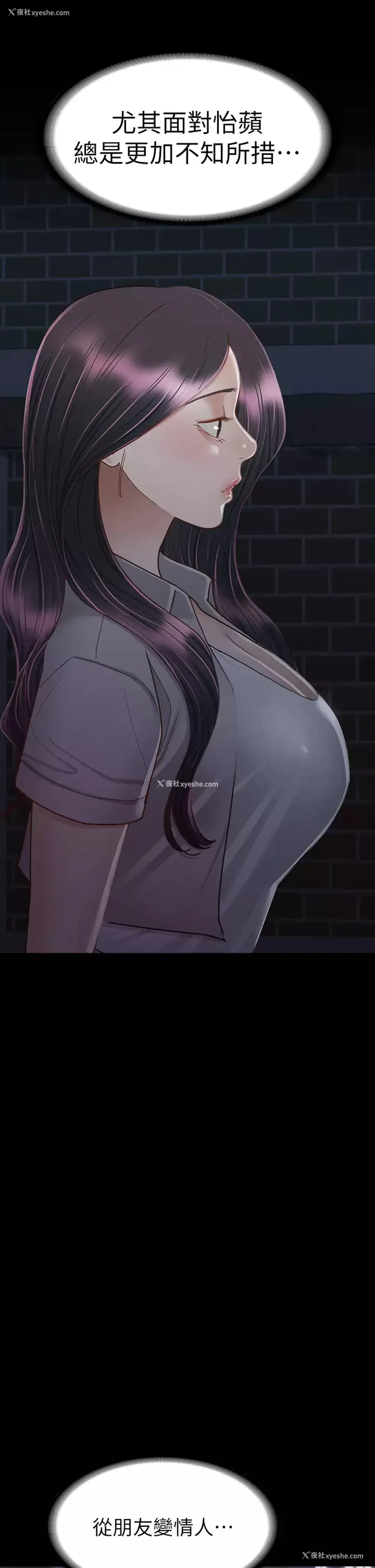 34P - 征服女神