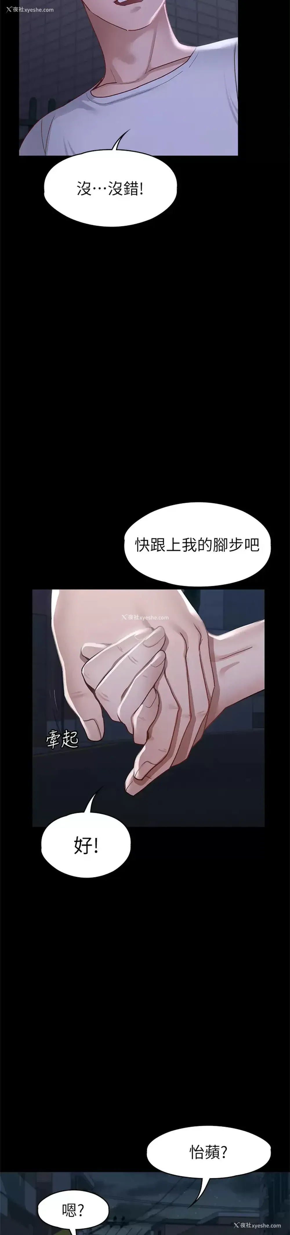 38P - 征服女神