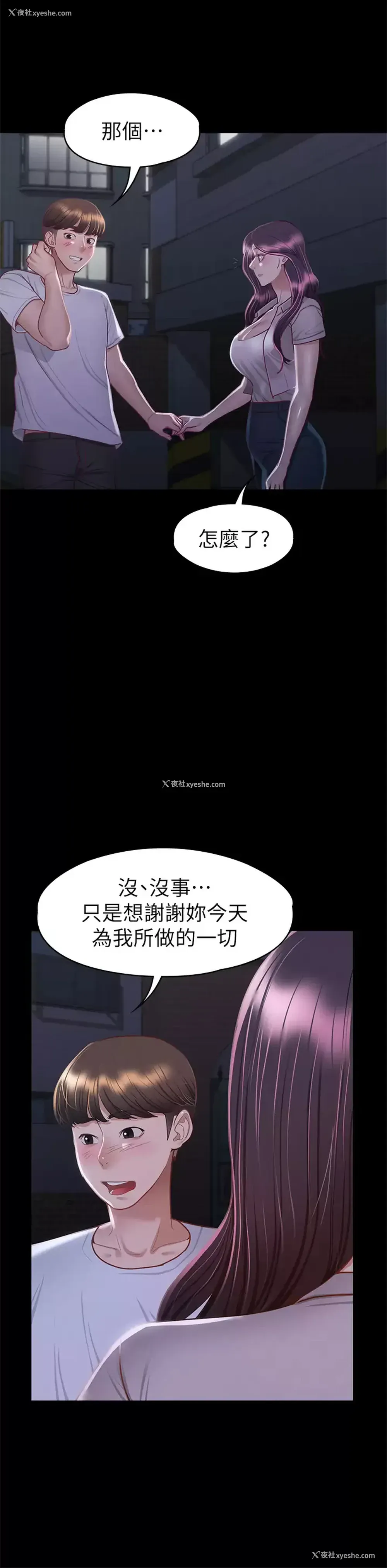 40P - 征服女神