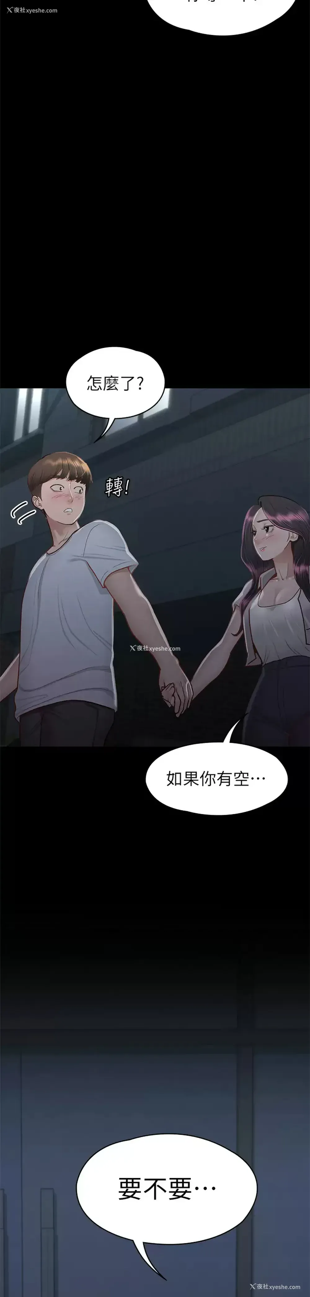 42P - 征服女神