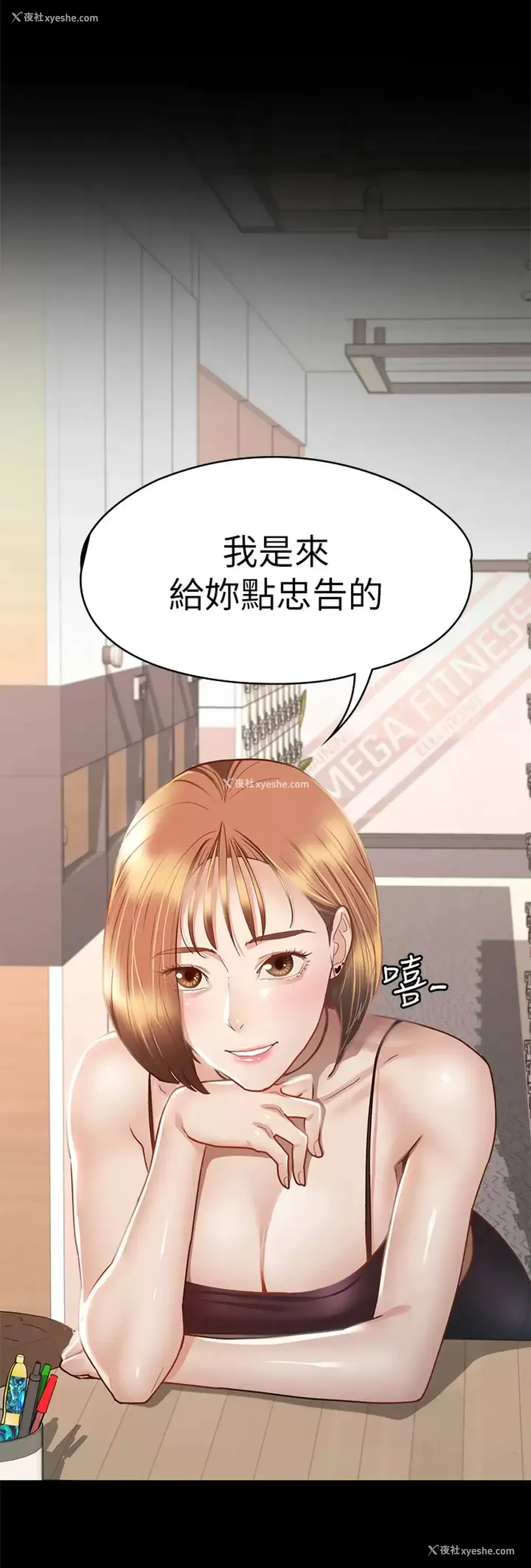 4P - 征服女神