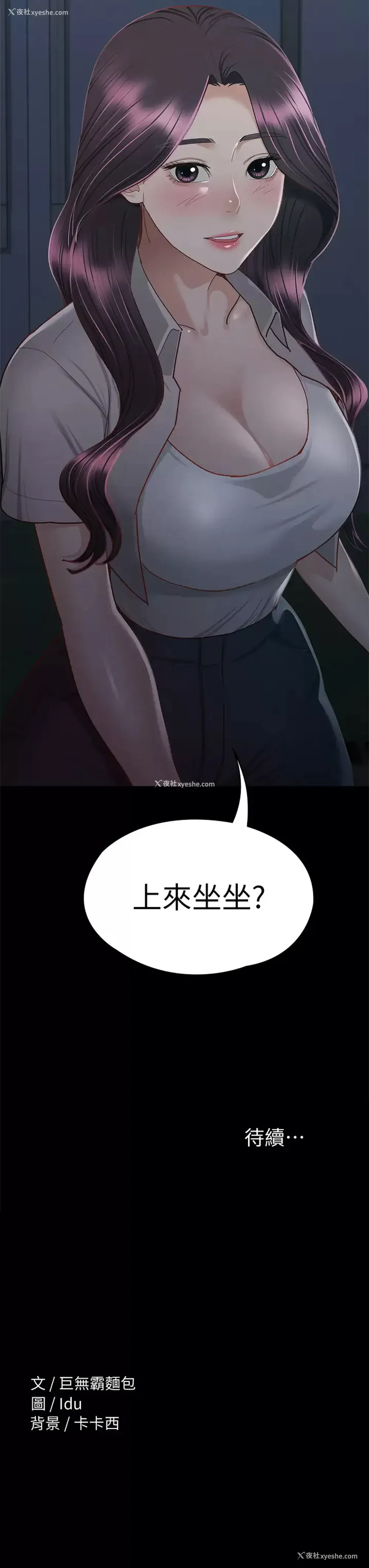 43P - 征服女神