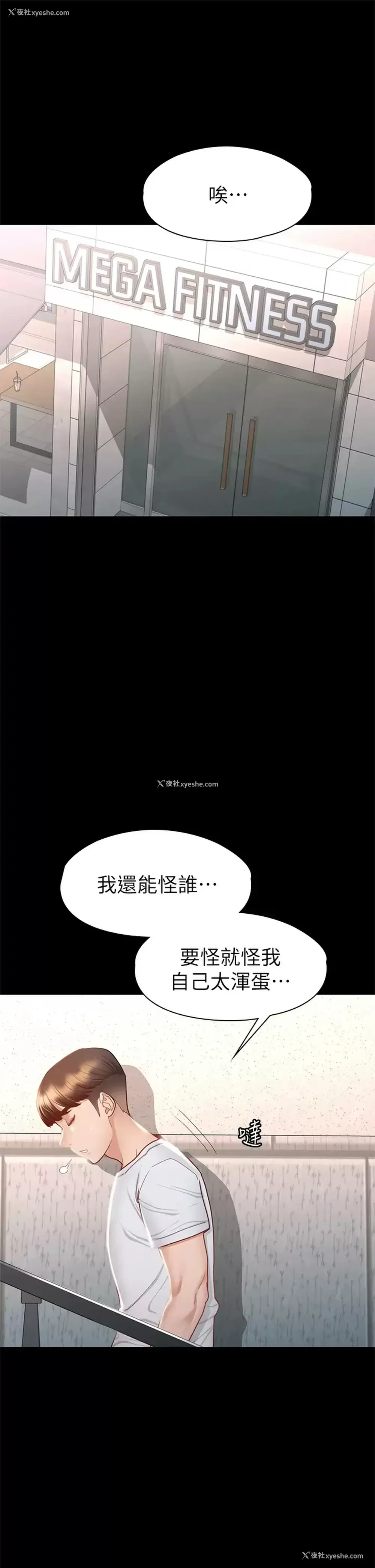 6P - 征服女神