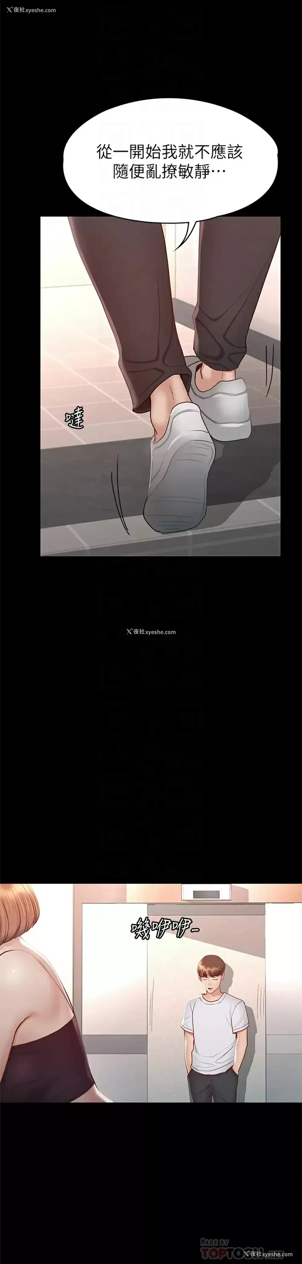 7P - 征服女神