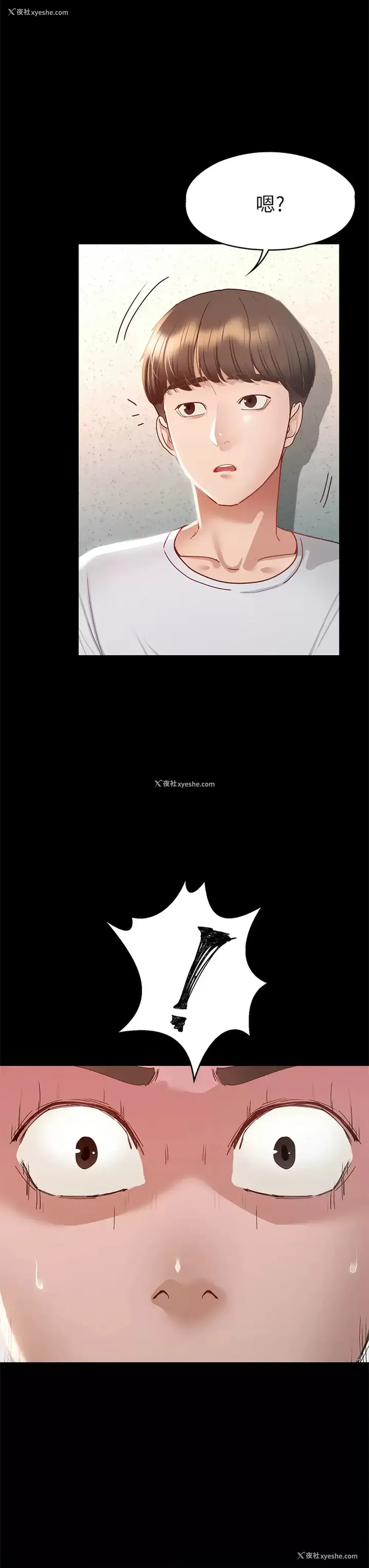 8P - 征服女神