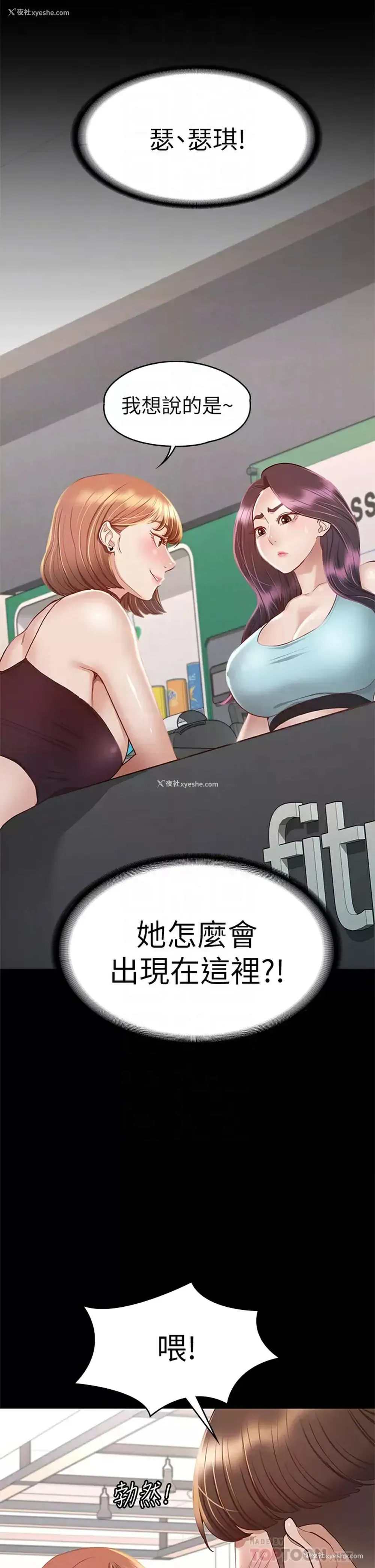 9P - 征服女神