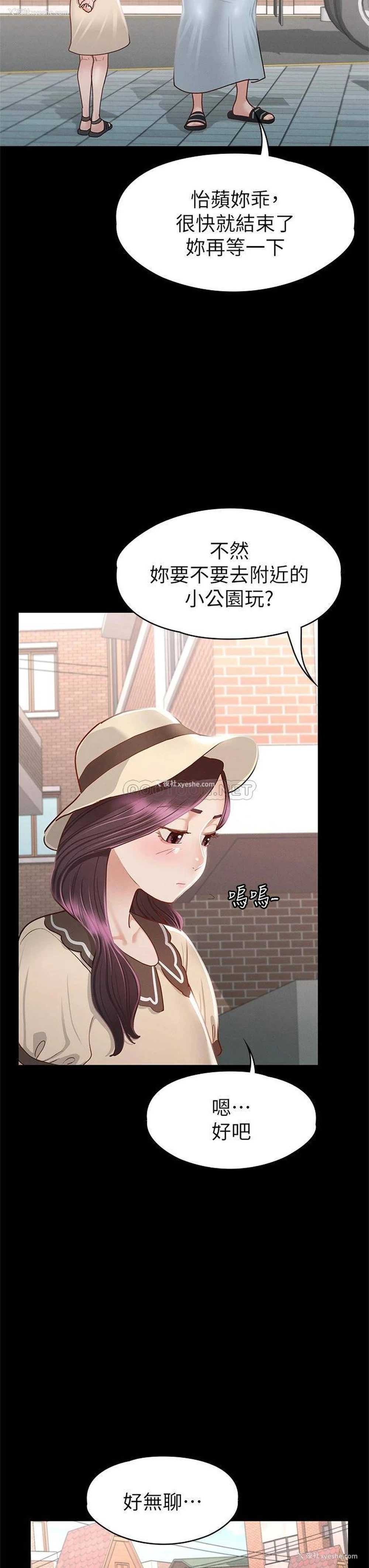 11P - 征服女神