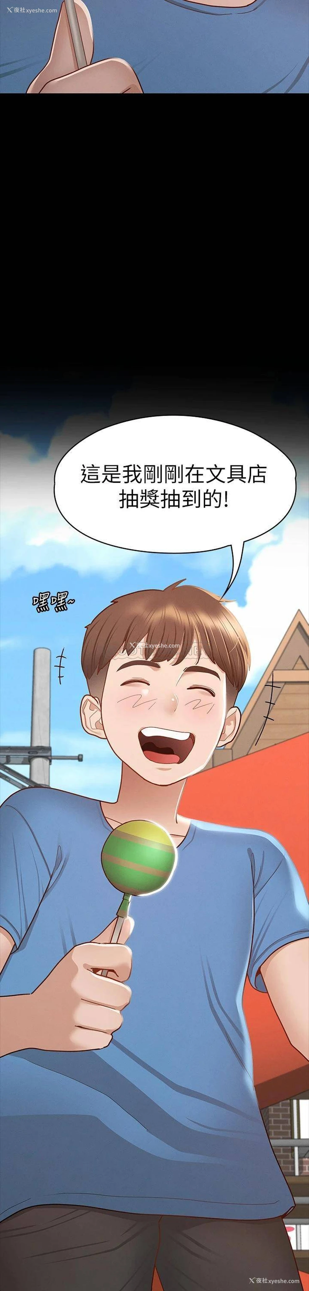 15P - 征服女神