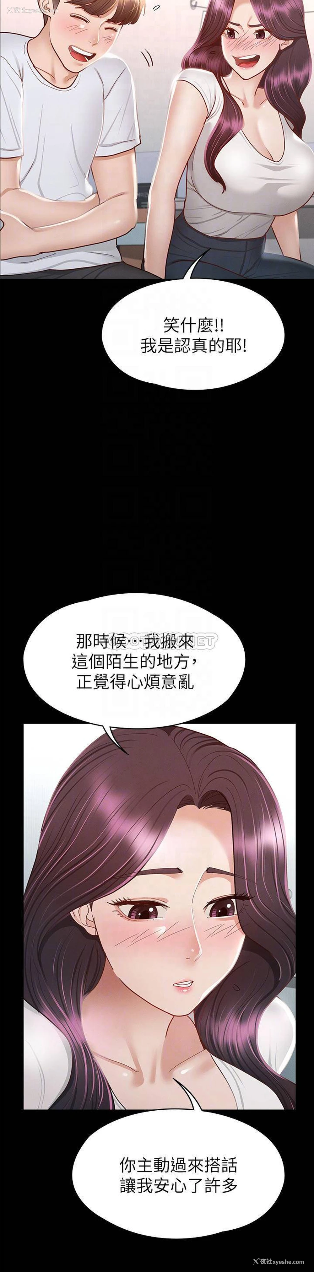18P - 征服女神