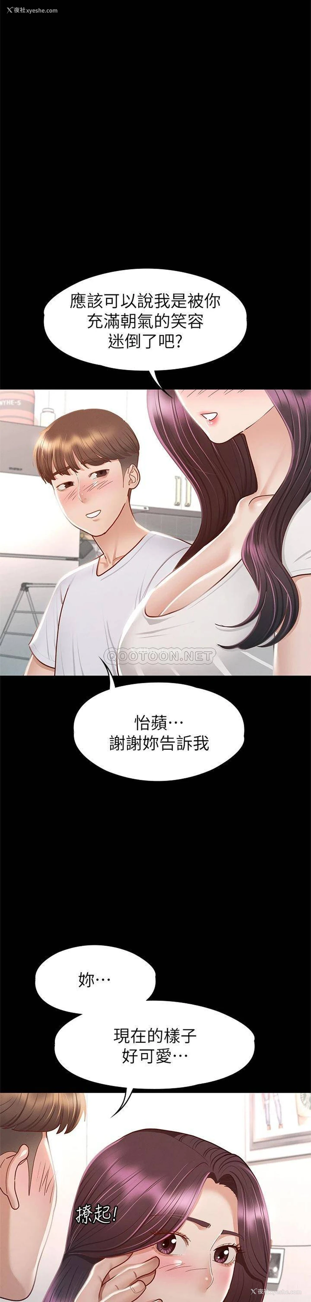 19P - 征服女神