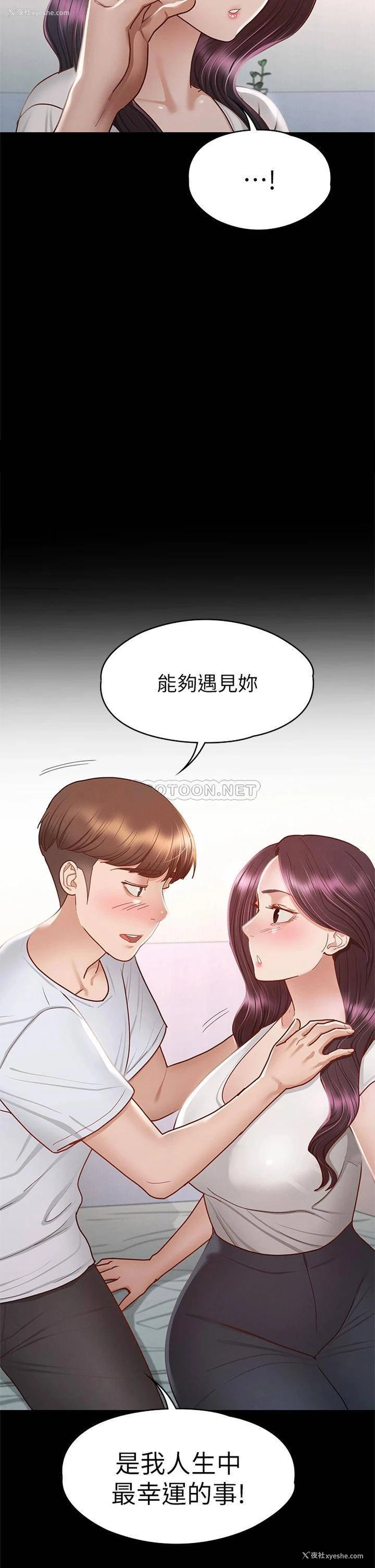 20P - 征服女神