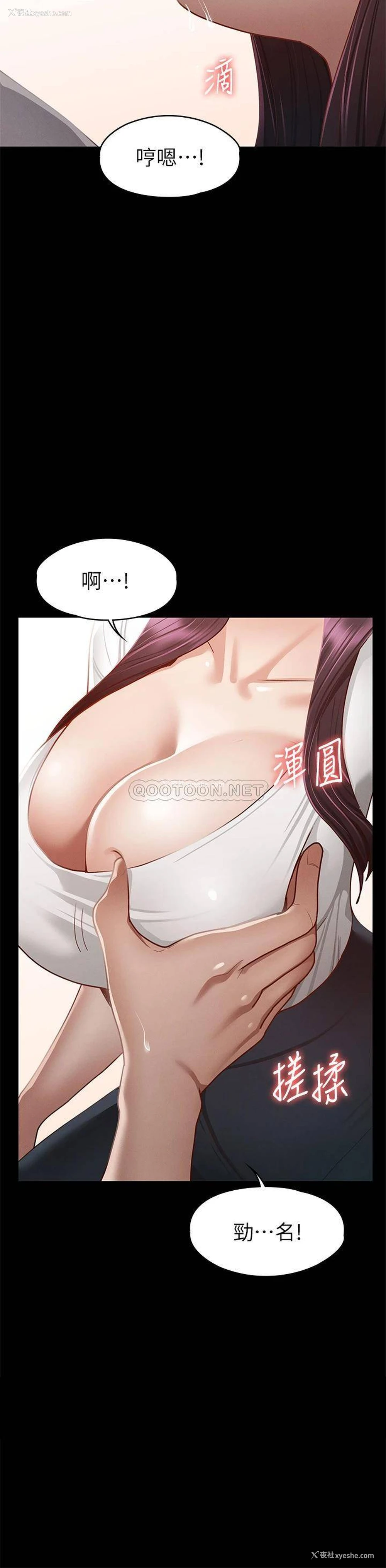 23P - 征服女神