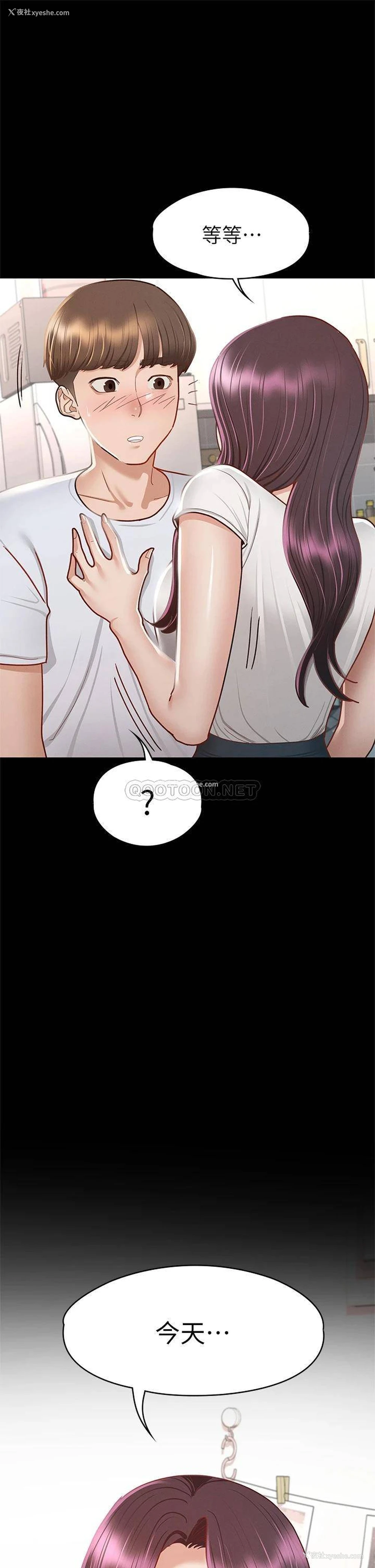 24P - 征服女神