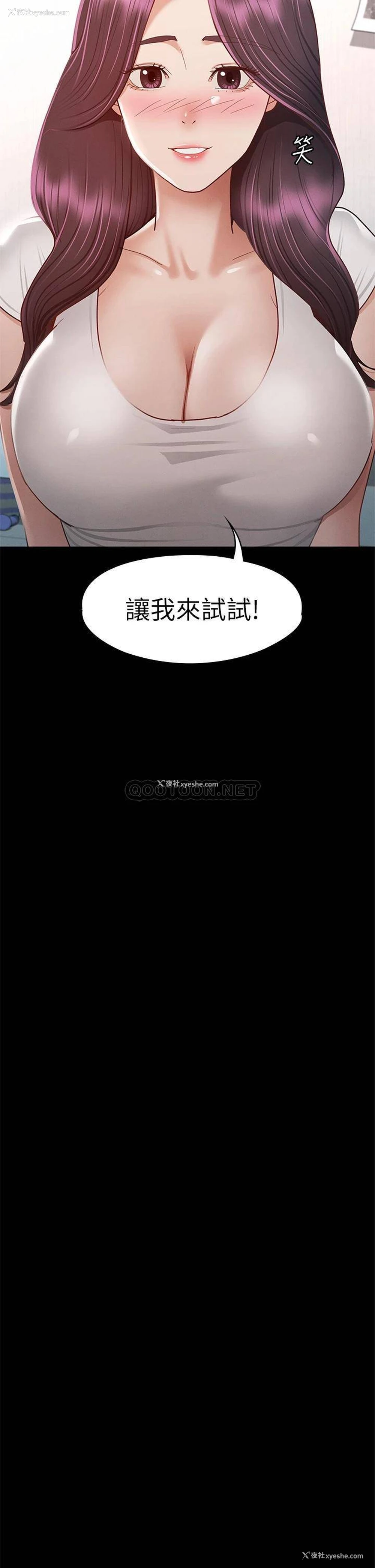 25P - 征服女神